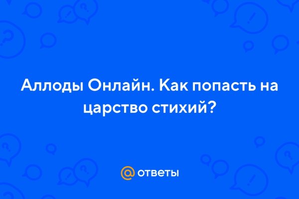 Kraken как найти ссылку