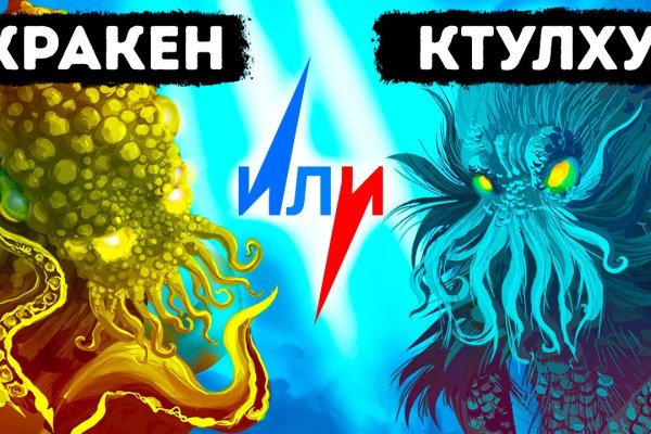 Kraken новая ссылка